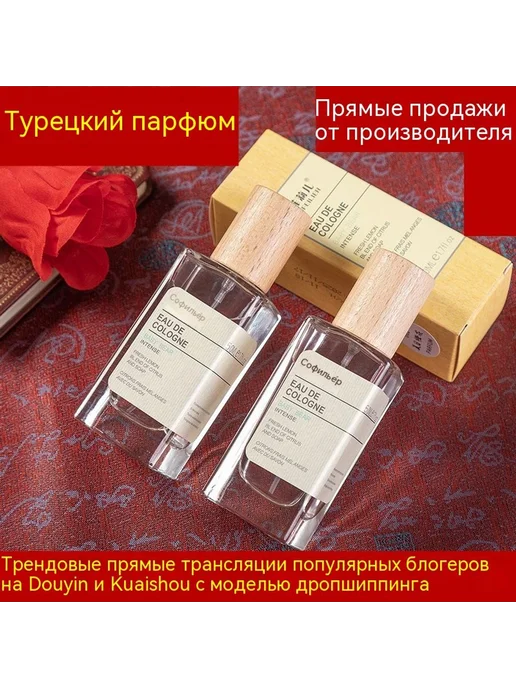 Духи Нет, вариант, фото 2