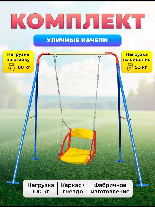 SportStenki Качели детские уличные подвесные, желтый, фото 2