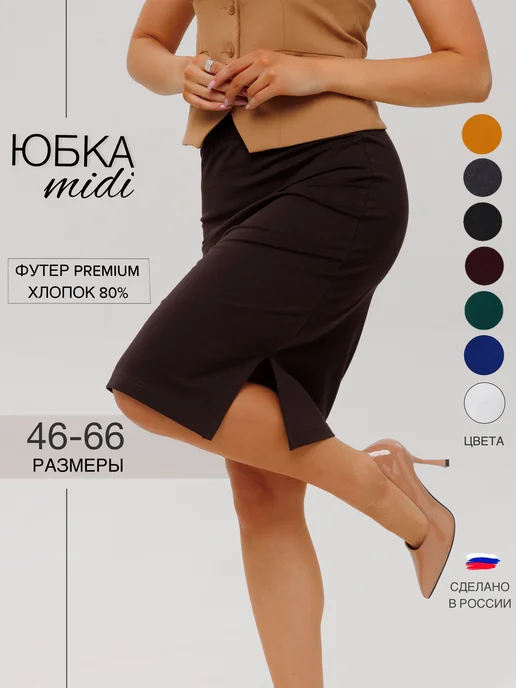 N.E.W.image Юбка миди карандаш, коричневый, фото 2