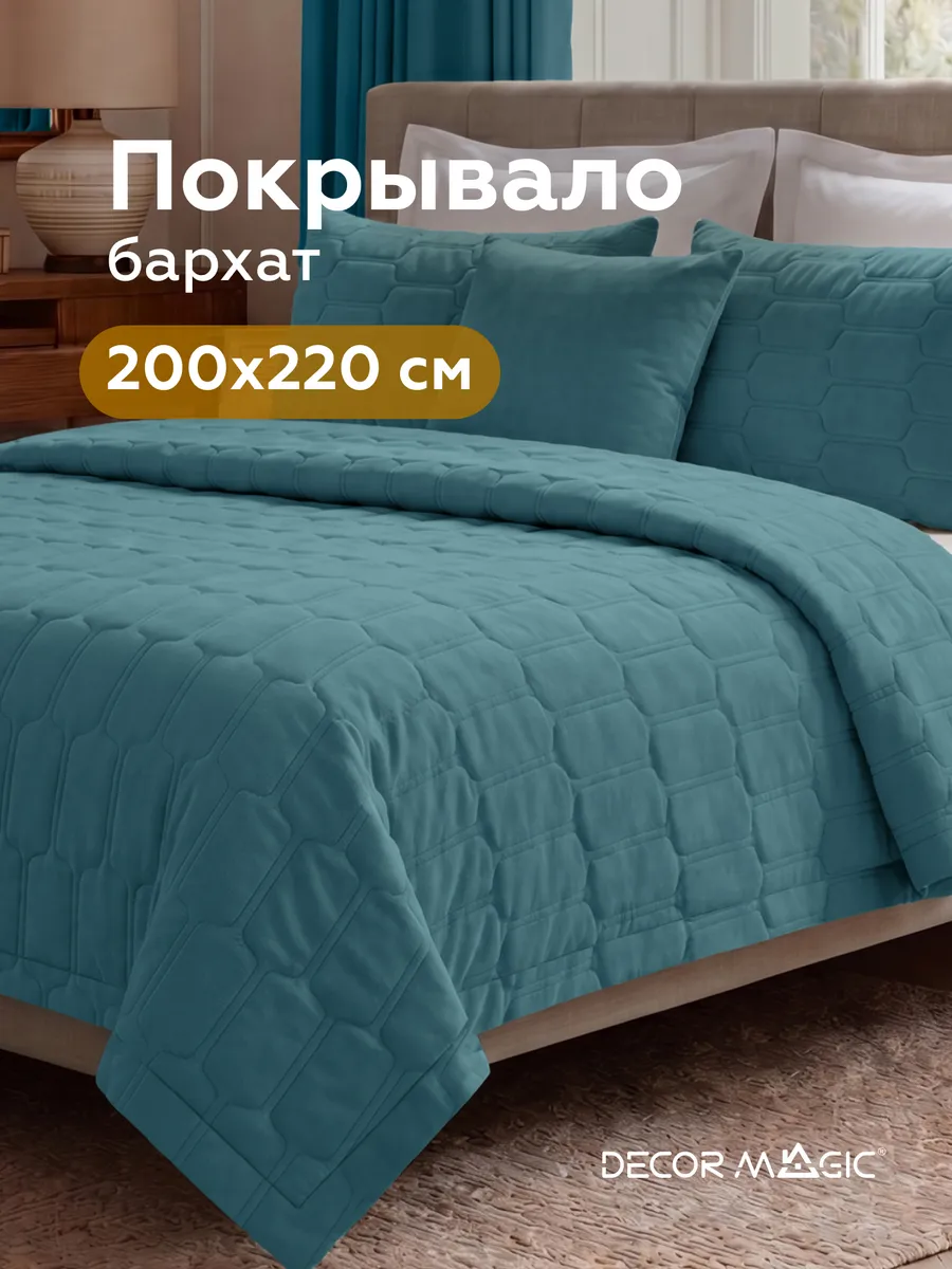 Покрывало стеганое 200х220 см NORMA SUN OCEAN