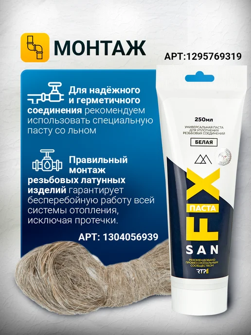 RTP Вентиль PPR для радиатора отопления D20 mm x G1 2" угловой, белый, фото 7
