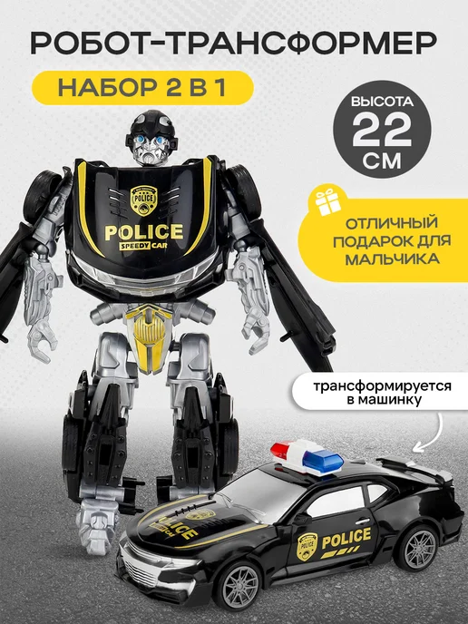 Рыжий кот. Робот трансформер, черный