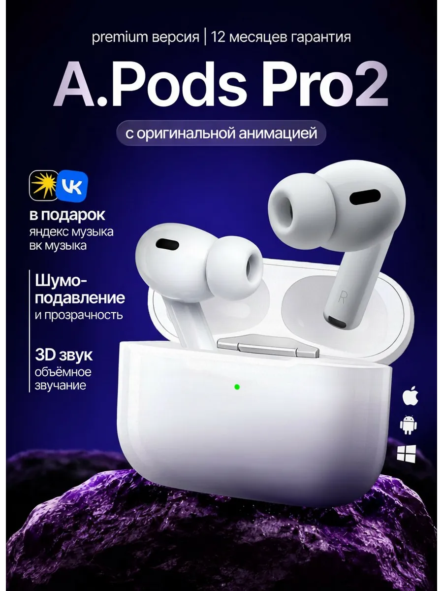 Наушники Беспроводные A.Pods Pro 2 для IPhone и Android