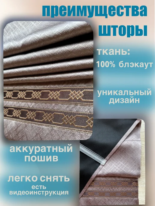 Палома Римская штора 100% блэкаут 100х125 см Коричневая Франческа, 100x125 см, фото 5