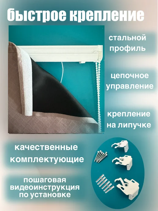 Палома Римская штора 100% блэкаут 100х125 см Коричневая Франческа, 100x125 см, фото 7