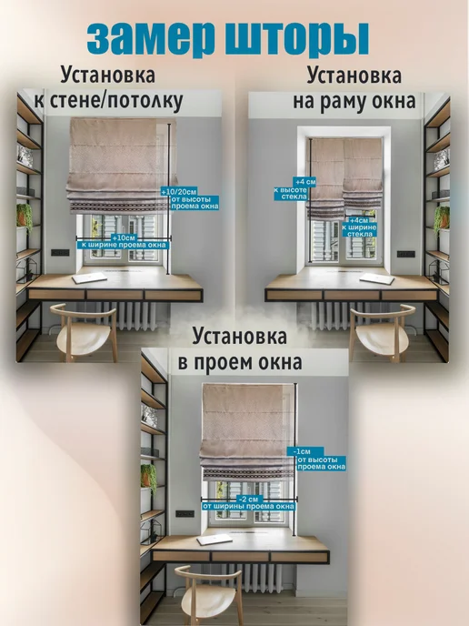 Палома Римская штора 100% блэкаут 100х125 см Коричневая Франческа, 100x125 см, фото 8