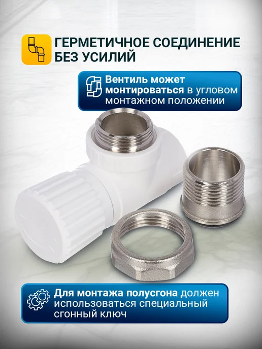 RTP Вентиль PPR для радиатора отопления D25 mm x G 3 4" угловой, белый, фото 6