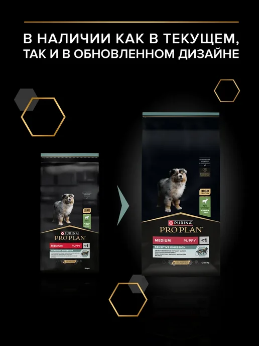 Сухой корм PRO PLAN Пищевар… для собак, средние, чувствительное пищеварение, щенки, 12,1 кг, фото 2