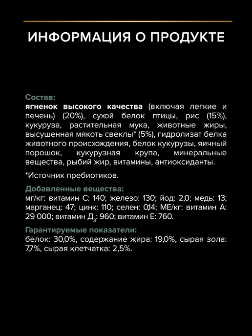 Сухой корм PRO PLAN Пищевар… для собак, средние, чувствительное пищеварение, щенки, 12,1 кг, фото 5
