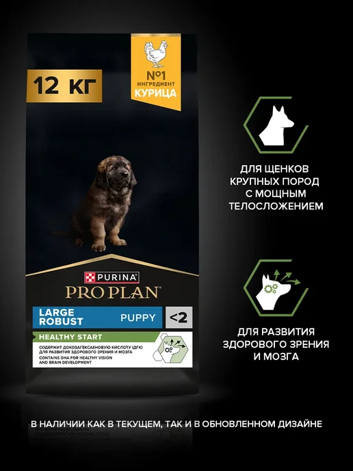 Сухой корм PRO PLAN Мощным Телосложением… для собак, крупные, щенки, 12,1 кг