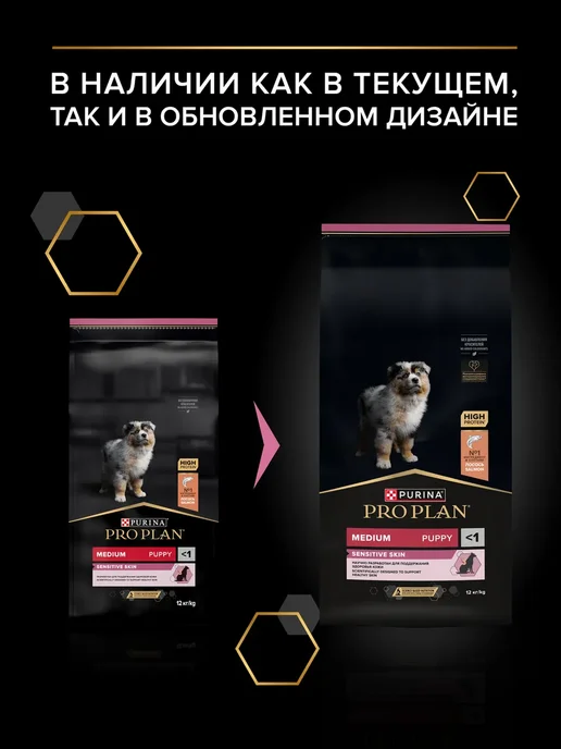 Сухой корм PRO PLAN Кожей для собак, чувствительное пищеварение, щенки, лосось, 12,1 кг, фото 2