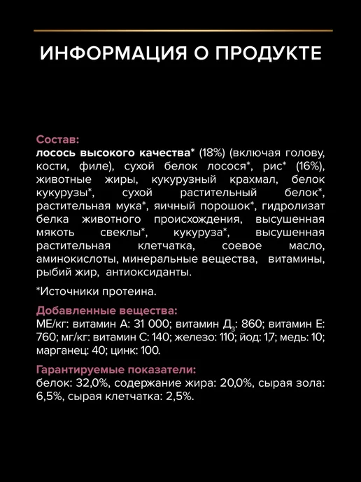 Сухой корм PRO PLAN Кожей для собак, чувствительное пищеварение, щенки, лосось, 12,1 кг, фото 5