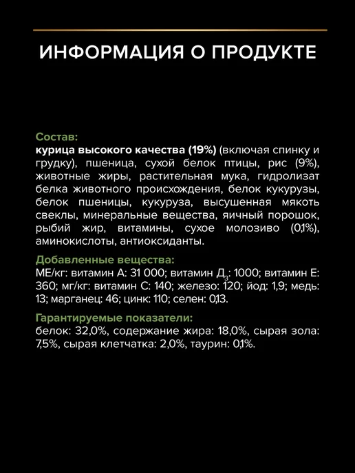 Сухой корм PRO PLAN Атлетическим Телосложением для собак, щенки, курица, 12,1 кг, фото 5