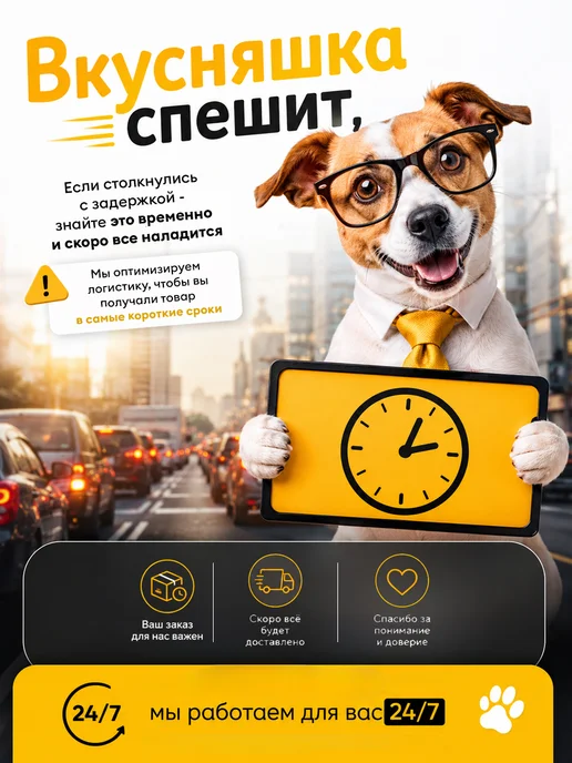 Сухой корм МОЙ ХОРОШИЙ для собак, говядина, 2,5 кг, фото 7