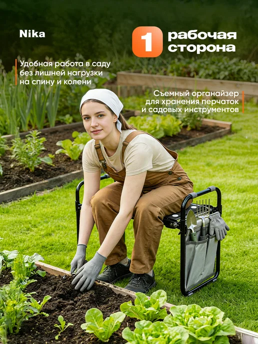 Nika Скамейка для прополки грядок садовая складная с органайзером, черный, фото 2