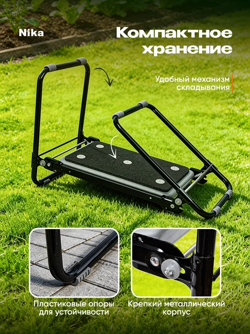 Nika Скамейка для прополки грядок садовая складная с органайзером, черный, фото 5