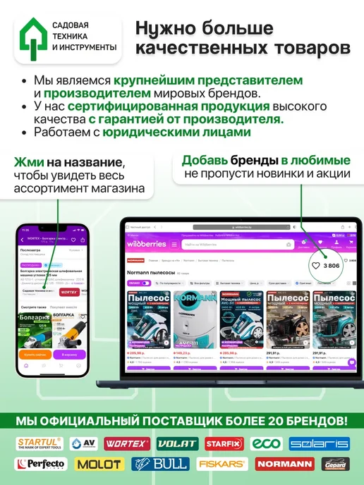 startul Ручка для валика 100х6 мм Master ST0220-10, 100x6 мм, фото 5