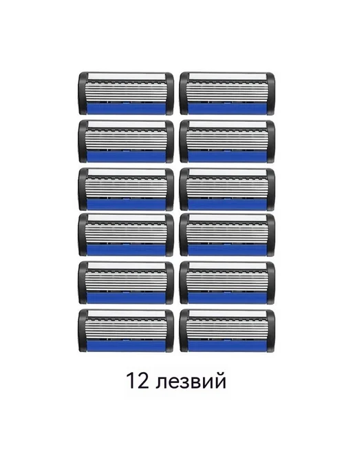 Бритва Лезвие, 12