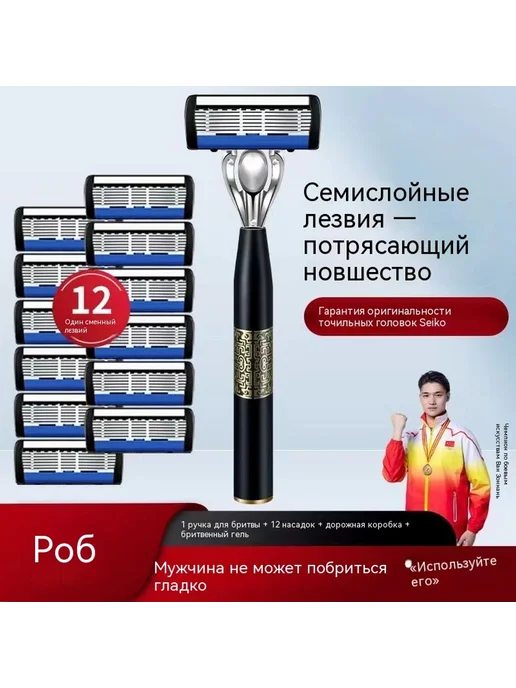 Бритва Лезвие, 12, фото 2
