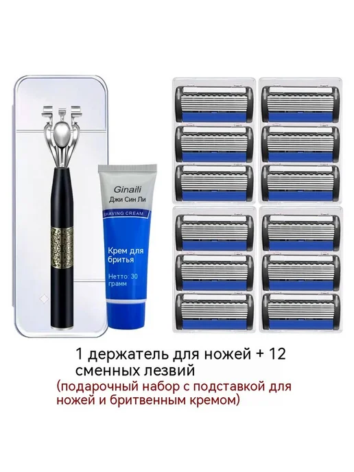 Бритва Лезвие, 12, фото 5