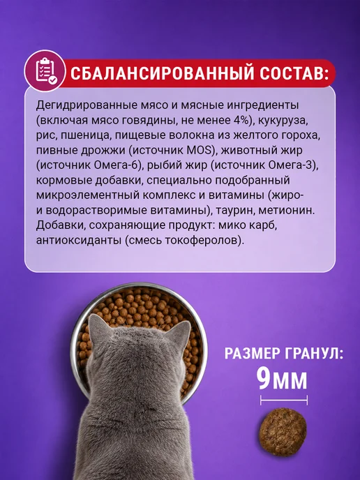 Сухой корм МОЙ ХОРОШИЙ Кошек для собак, стерилизованные, говядина, 10 кг, фото 4