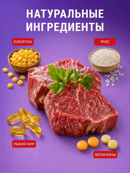 Сухой корм МОЙ ХОРОШИЙ Кошек для собак, стерилизованные, говядина, 10 кг, фото 5