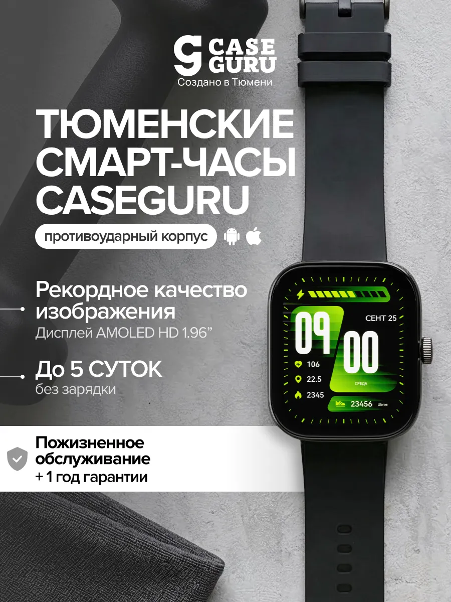CaseGuru Смарт-часы наручные CGWatch Спорт 2