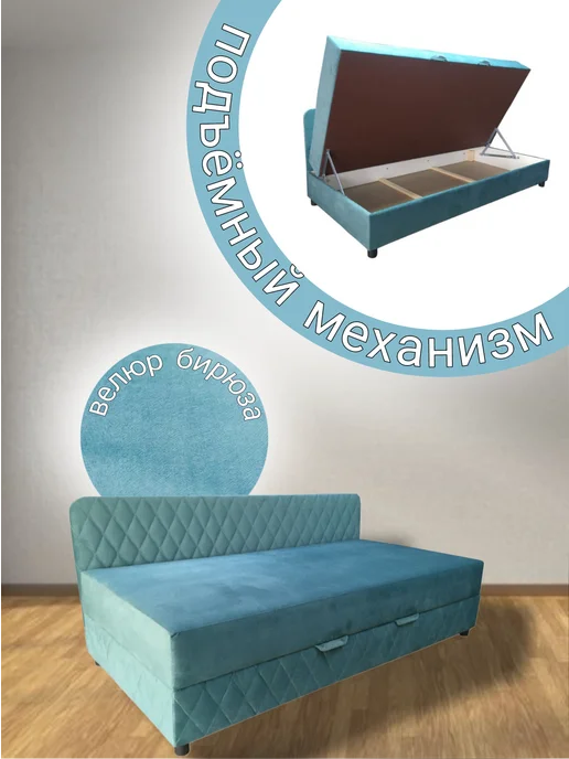 Софа кушетка Форест бирюза 60х170 см, 70x170 см