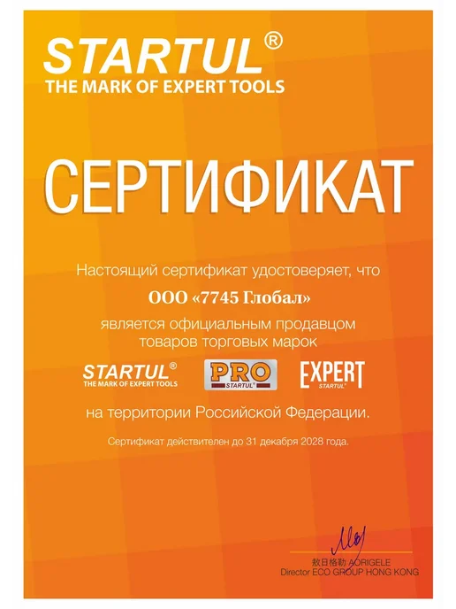 startul Ручка для валика 150х6 мм Master ST0220-15, вариант, фото 2