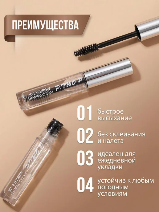 Гель ламинатор для бровей суперсильной фиксации, белый, фото 2