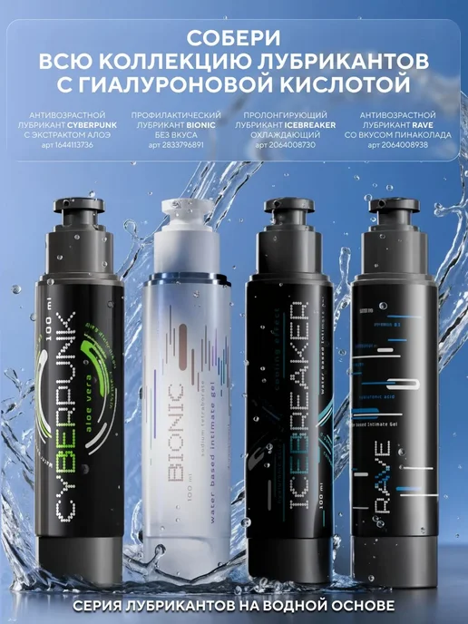 HYDROP Лубрикант для профилактики молочницы BIONIC, без запаха, вариант, фото 5