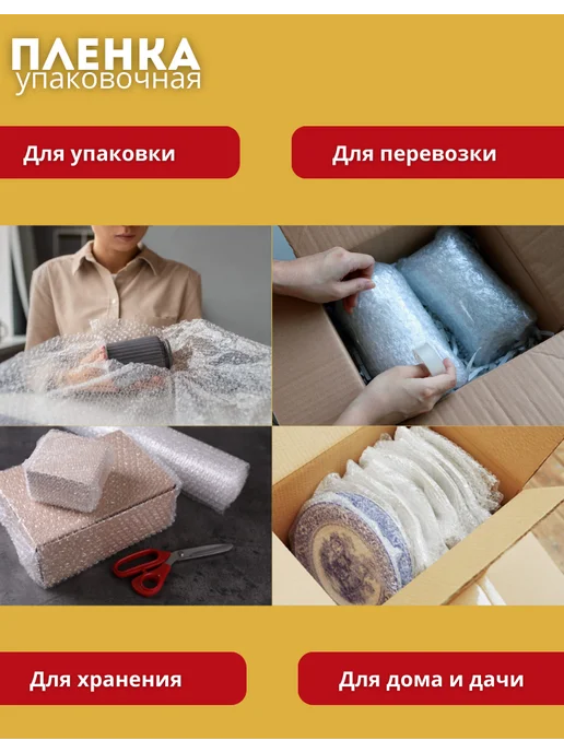 Пупырчатая пленка, пупырка для упаковки 0,4х5м, 0.4x5 м, фото 4