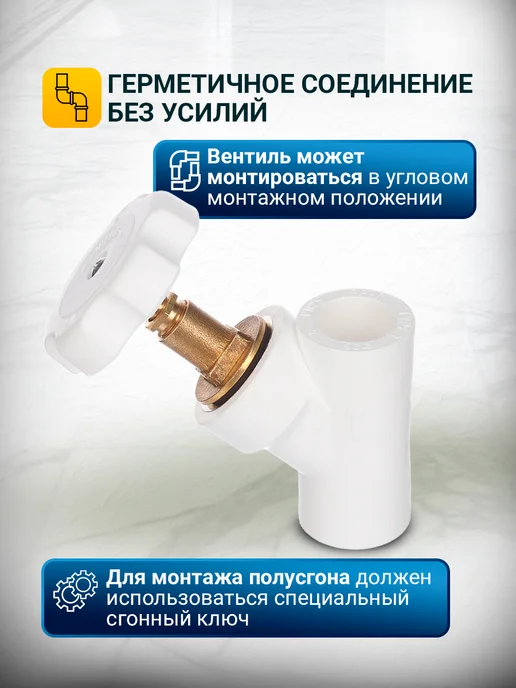 RTP Вентиль PPR D20 mm ВН для водоснабжения и отопления, белый, фото 6
