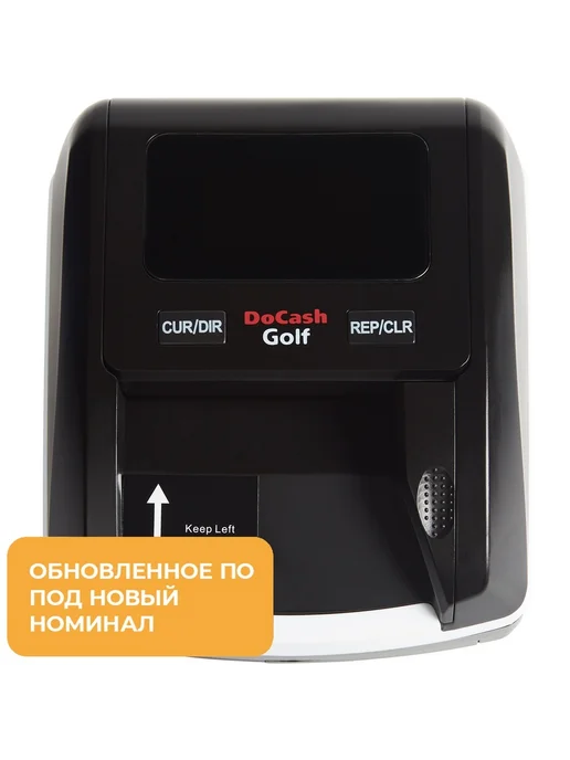 DoCash Детектор банкнот "Golf", автоматический, без АКБ, вариант
