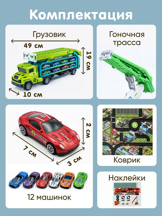 Gremlin Автовоз с машинками большой 12 машинок мальчику 4-5 лет, зеленый, фото 2