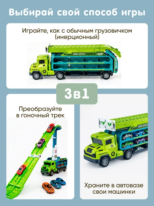 Gremlin Автовоз с машинками большой 12 машинок мальчику 4-5 лет, зеленый, фото 5