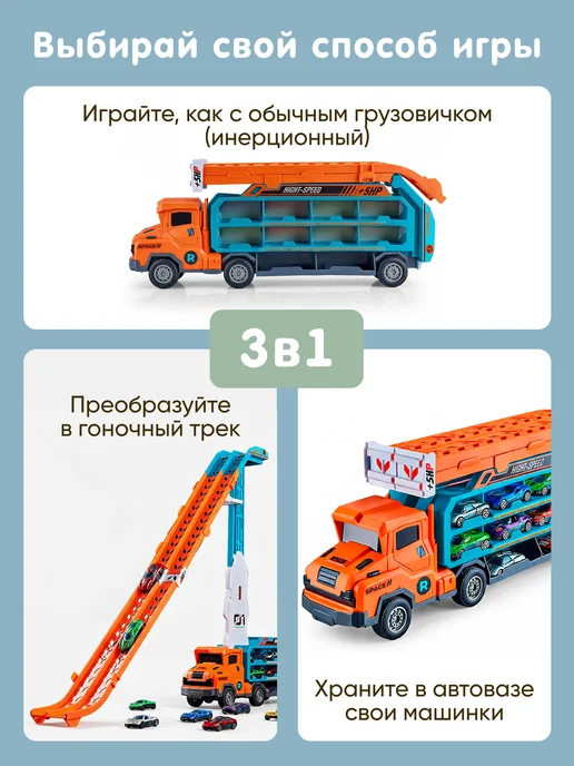 Gremlin Автовоз с машинками большой 12 машинок мальчику 4-5 лет, голубой, фото 4