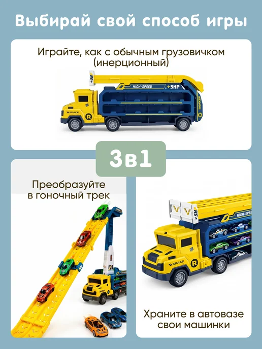Gremlin Автовоз с машинками большой набор для мальчика от 3 лет, желтый, фото 3