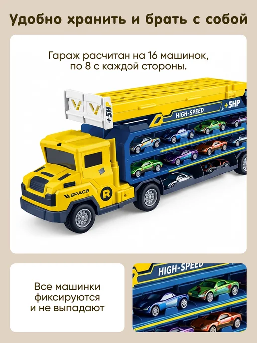 Gremlin Автовоз с машинками большой набор для мальчика от 3 лет, желтый, фото 4