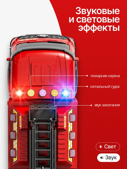 Gremlin Детский пожарный автовоз с машинками, красный, фото 3