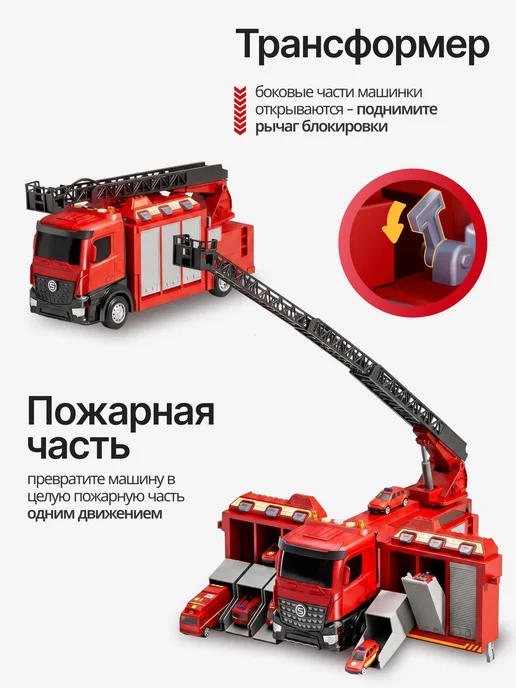 Gremlin Детский пожарный автовоз с машинками, красный, фото 4