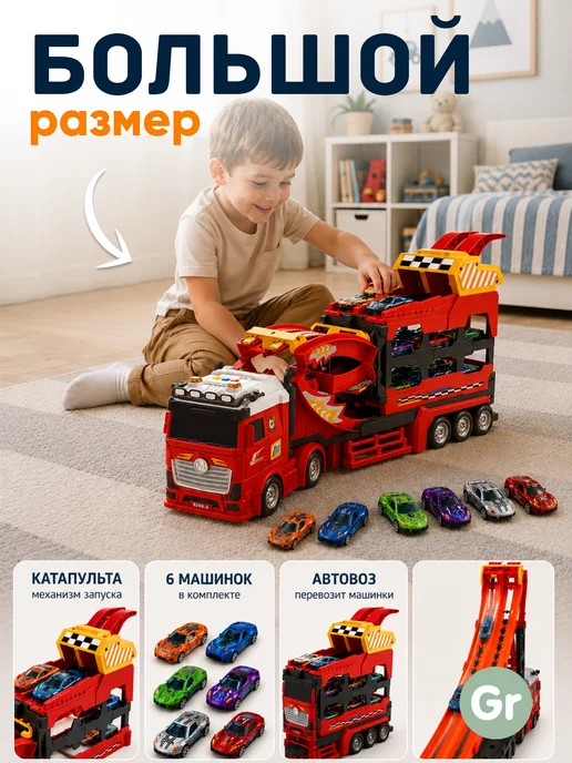 Gremlin Автовоз большой с машинками и катапультой, красный, фото 2