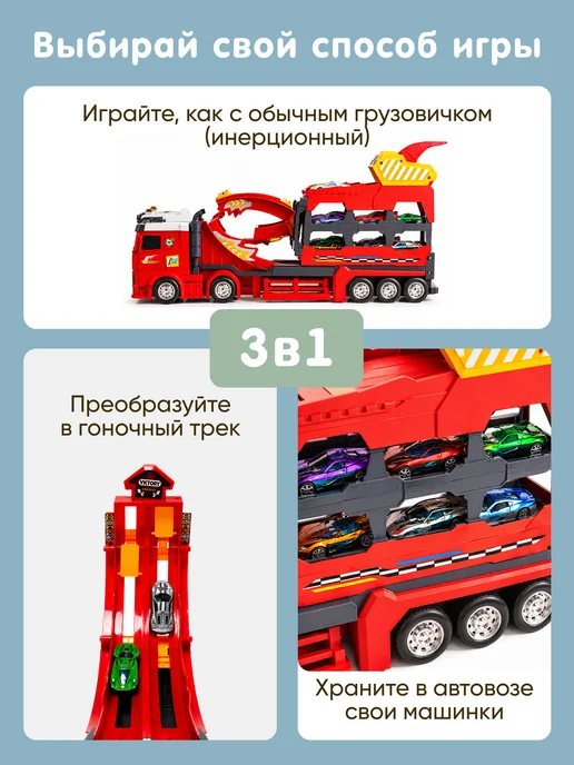 Gremlin Автовоз большой с машинками и катапультой, красный, фото 3
