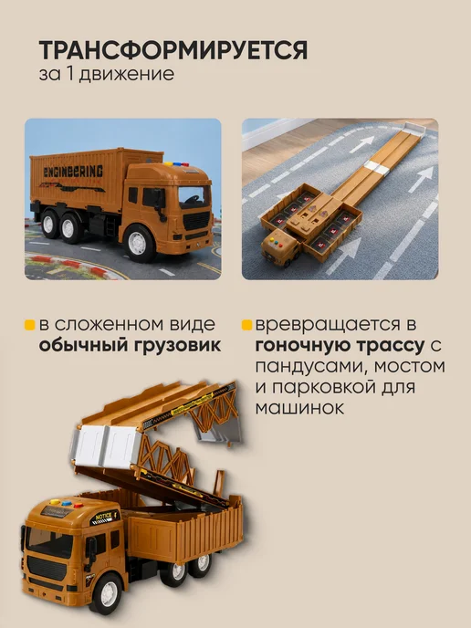 Gremlin Большой автовоз с машинками и треком, коричневый, фото 3