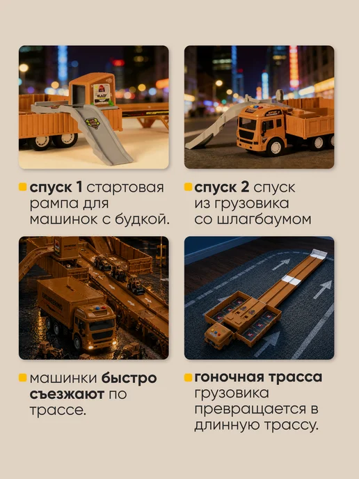 Gremlin Большой автовоз с машинками и треком, коричневый, фото 8