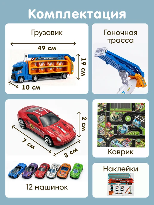 Gremlin Автовоз с машинками 3в1 с треком, синий, фото 2