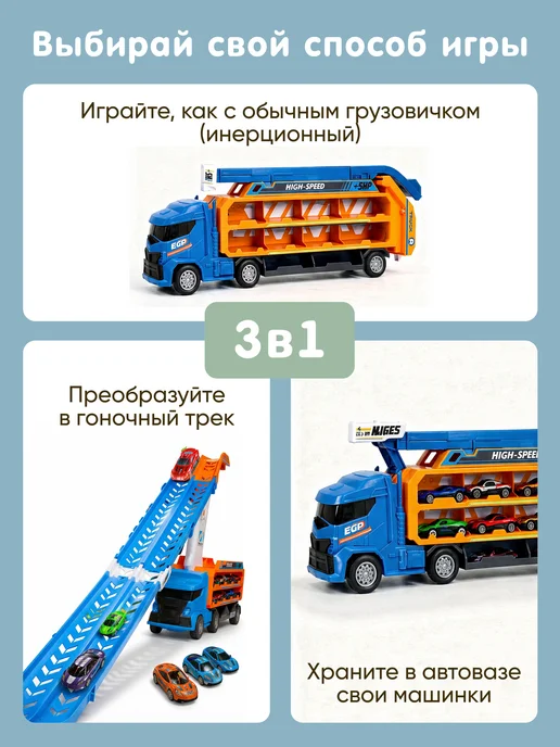 Gremlin Автовоз с машинками 3в1 с треком, синий, фото 4