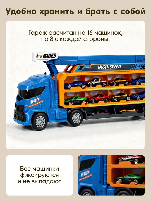 Gremlin Автовоз с машинками 3в1 с треком, синий, фото 5
