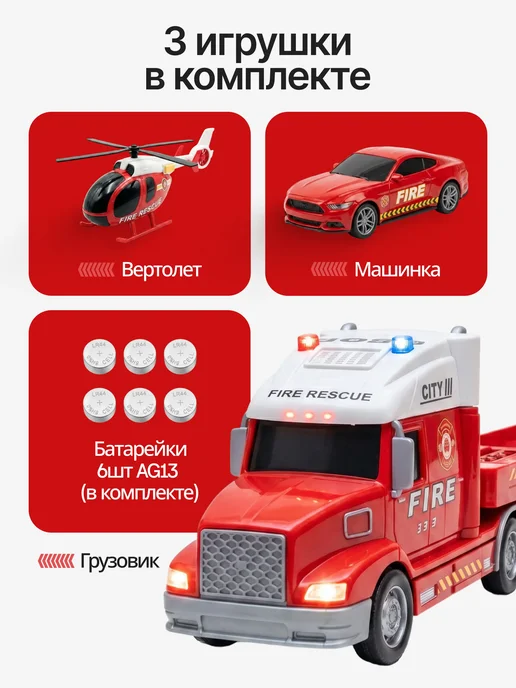 Gremlin Детская машинка пожарный автовоз со светом и звуком, красный, фото 2