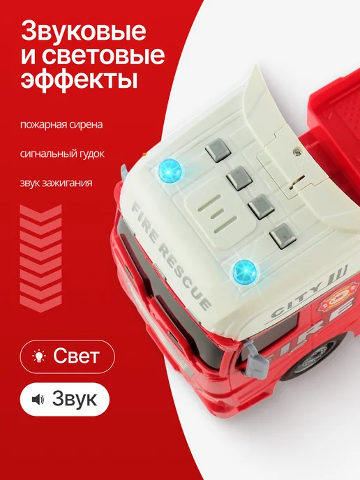 Gremlin Детская машинка пожарный автовоз со светом и звуком, красный, фото 3